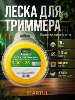 Леска для триммера d 3 мм x 26 м сечение квадрат GARDEN star