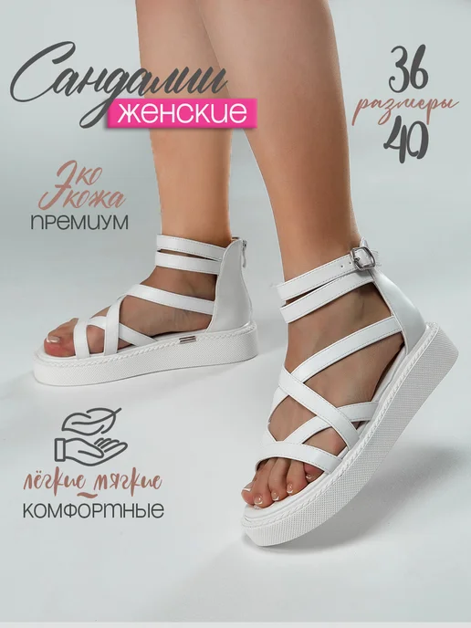Сандалии летние босоножки с ремешками на платформе