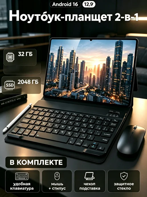 Игровой ноутбук Два в одном планшет 32 ГБ+2048 ГБ
