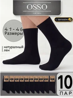 Носки высокие черные из хлопка, набор 10 пар