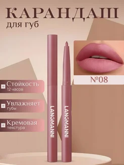 Карандаш для губ