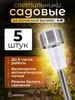 Садовый светильник на солнечной батарее 5 шт SmartBuy 980417700 купить за 363 ₽ в интернет‑магазине Wildberries